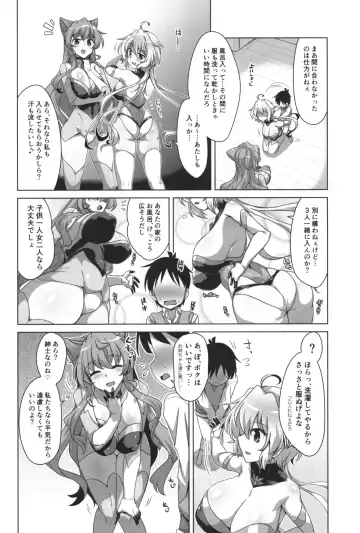 [Yositama] WHITE†BULLET PARTY XRATED Fhentai - Page 5