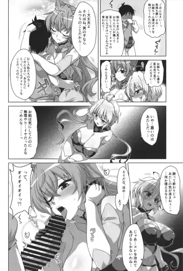 [Yositama] WHITE†BULLET PARTY XRATED Fhentai - Page 7