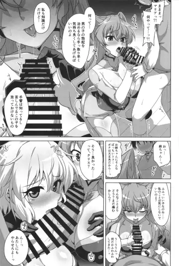 [Yositama] WHITE†BULLET PARTY XRATED Fhentai - Page 8