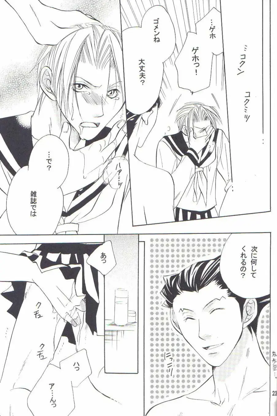 Ace Attorney DJ - Hajimete Kinen Fhentai - Page 21