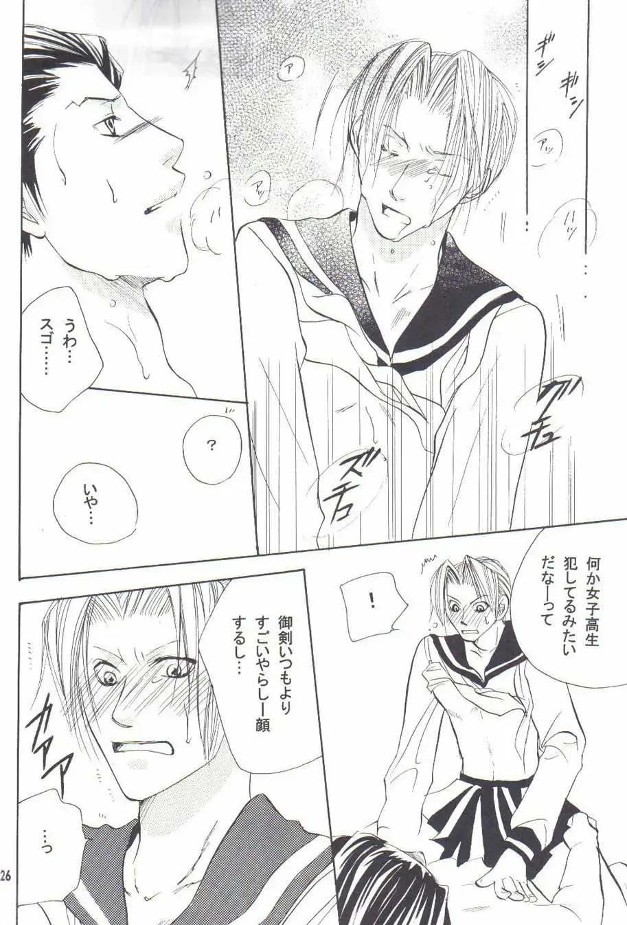 Ace Attorney DJ - Hajimete Kinen Fhentai - Page 24