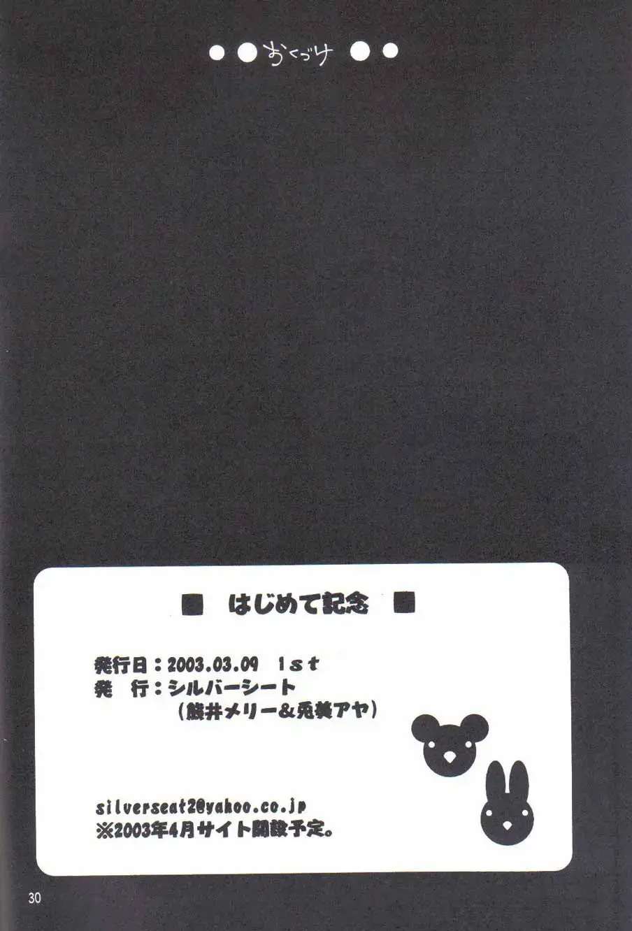 Ace Attorney DJ - Hajimete Kinen Fhentai - Page 29