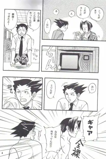 Ace Attorney DJ - Hajimete Kinen Fhentai - Page 4