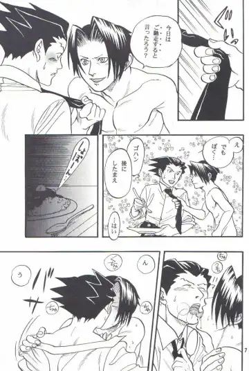 Ace Attorney DJ - Hajimete Kinen Fhentai - Page 5