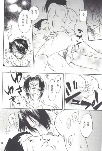 Ace Attorney DJ - Hajimete Kinen Fhentai - Page 10