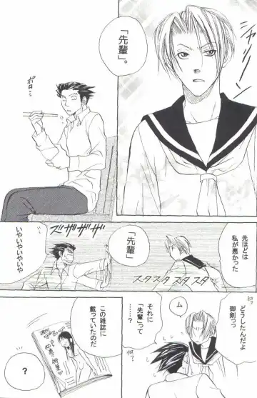 Ace Attorney DJ - Hajimete Kinen Fhentai - Page 17