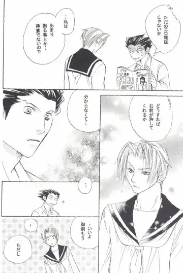 Ace Attorney DJ - Hajimete Kinen Fhentai - Page 18