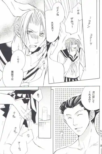 Ace Attorney DJ - Hajimete Kinen Fhentai - Page 21