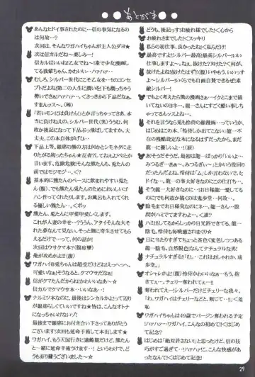 Ace Attorney DJ - Hajimete Kinen Fhentai - Page 27