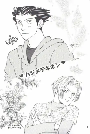 Ace Attorney DJ - Hajimete Kinen Fhentai - Page 28