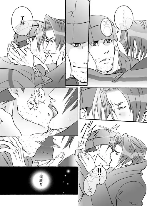 Ace Attorney DJ - Gambler Fhentai - Page 14