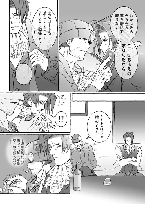 Ace Attorney DJ - Gambler Fhentai - Page 16