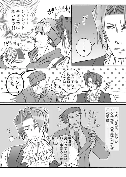 Ace Attorney DJ - Gambler Fhentai - Page 17