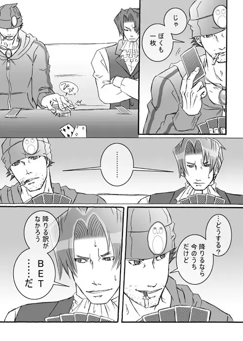 Ace Attorney DJ - Gambler Fhentai - Page 20