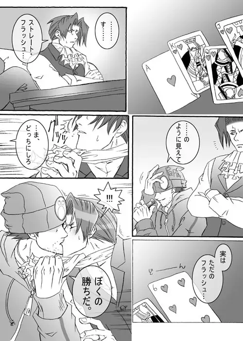 Ace Attorney DJ - Gambler Fhentai - Page 22