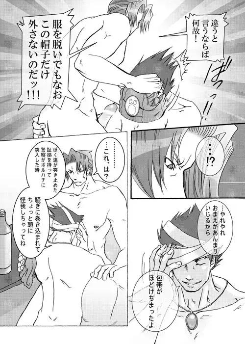 Ace Attorney DJ - Gambler Fhentai - Page 30