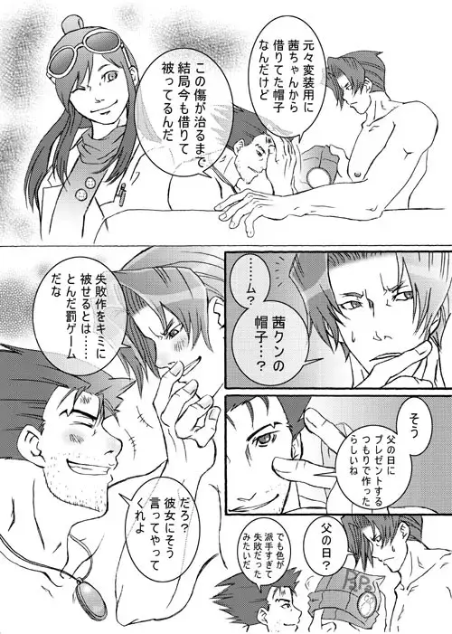 Ace Attorney DJ - Gambler Fhentai - Page 31