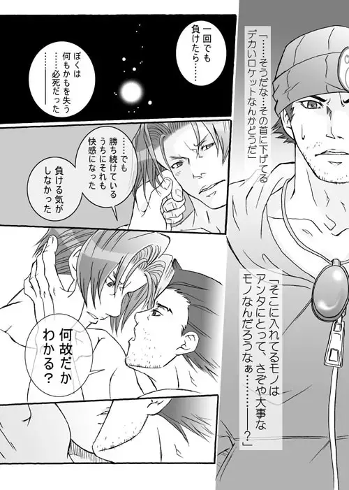 Ace Attorney DJ - Gambler Fhentai - Page 37