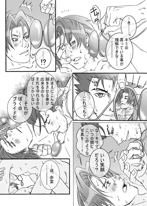 Ace Attorney DJ - Gambler Fhentai - Page 39