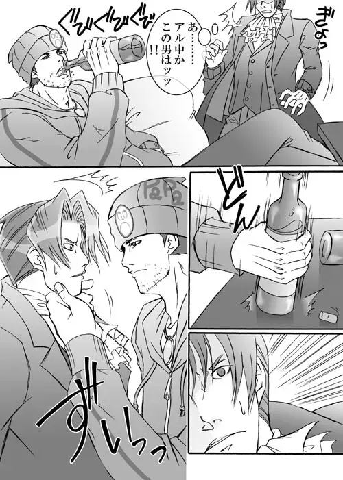 Ace Attorney DJ - Gambler Fhentai - Page 6