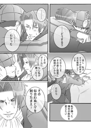 Ace Attorney DJ - Gambler Fhentai - Page 13
