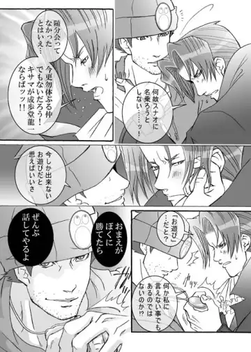 Ace Attorney DJ - Gambler Fhentai - Page 15