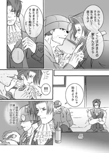 Ace Attorney DJ - Gambler Fhentai - Page 16