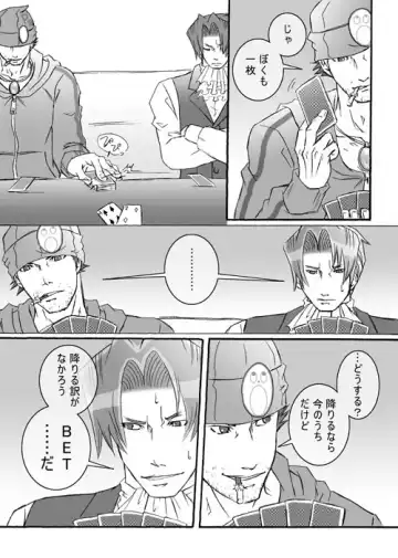 Ace Attorney DJ - Gambler Fhentai - Page 20