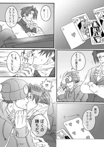 Ace Attorney DJ - Gambler Fhentai - Page 22