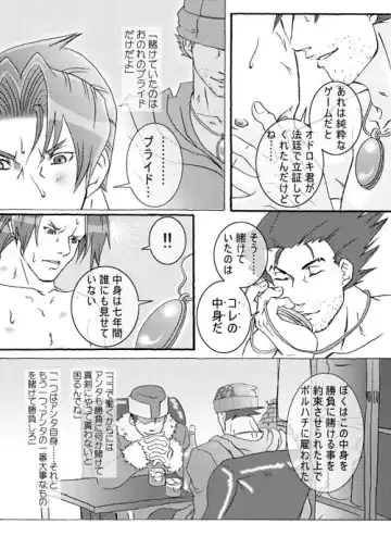 Ace Attorney DJ - Gambler Fhentai - Page 36