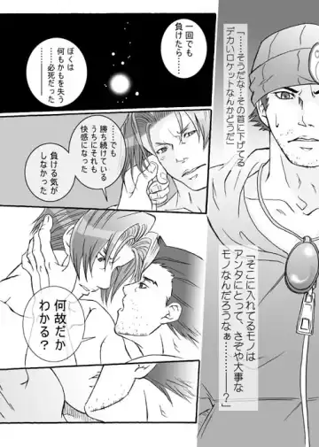 Ace Attorney DJ - Gambler Fhentai - Page 37