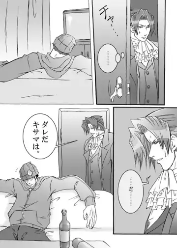 Ace Attorney DJ - Gambler Fhentai - Page 4