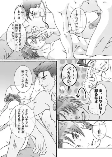 Ace Attorney DJ - Gambler Fhentai - Page 43