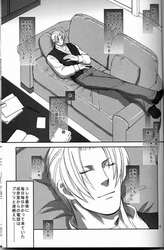 [Otapyon] Ace Attorney DJ - ECHO Fhentai - Page 2