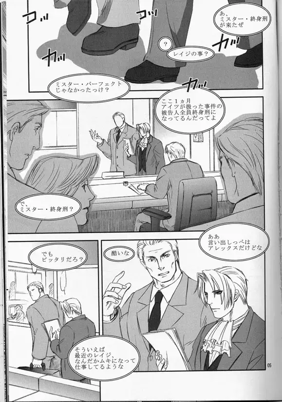 [Otapyon] Ace Attorney DJ - ECHO Fhentai - Page 4