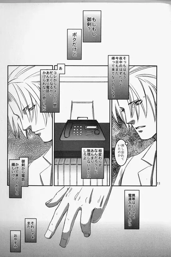 [Otapyon] Ace Attorney DJ - ECHO Fhentai - Page 10