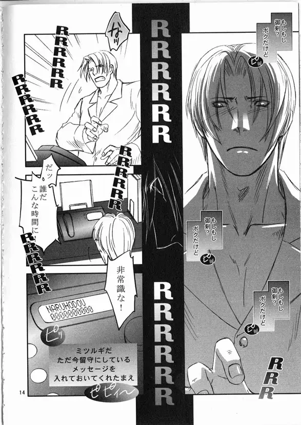 [Otapyon] Ace Attorney DJ - ECHO Fhentai - Page 12