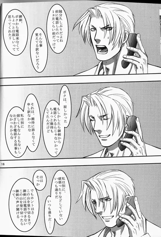 [Otapyon] Ace Attorney DJ - ECHO Fhentai - Page 14