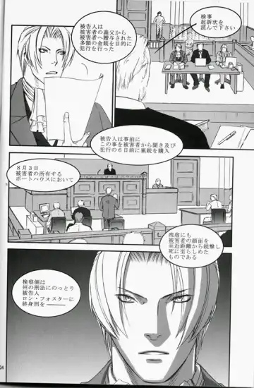 [Otapyon] Ace Attorney DJ - ECHO Fhentai - Page 3