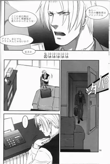 [Otapyon] Ace Attorney DJ - ECHO Fhentai - Page 5