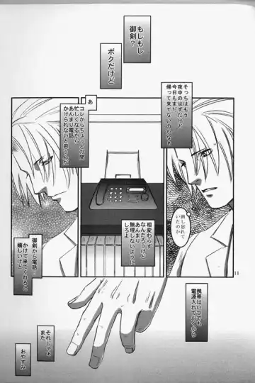 [Otapyon] Ace Attorney DJ - ECHO Fhentai - Page 10