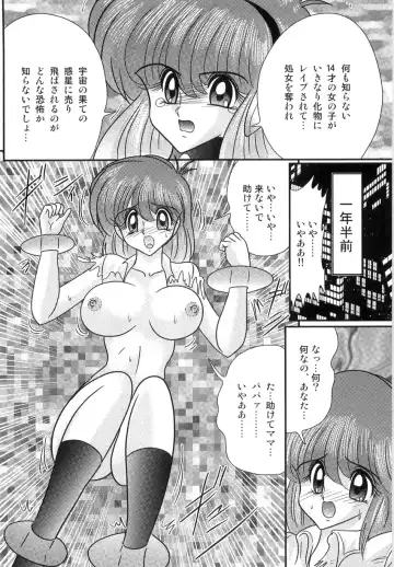 [Kamitou Masaki] Space Cop Miki - Seikantai Sousaki Fhentai - Page 12