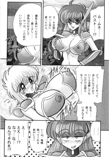 [Kamitou Masaki] Space Cop Miki - Seikantai Sousaki Fhentai - Page 131