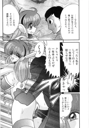 [Kamitou Masaki] Space Cop Miki - Seikantai Sousaki Fhentai - Page 16
