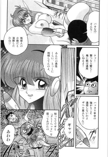 [Kamitou Masaki] Space Cop Miki - Seikantai Sousaki Fhentai - Page 23