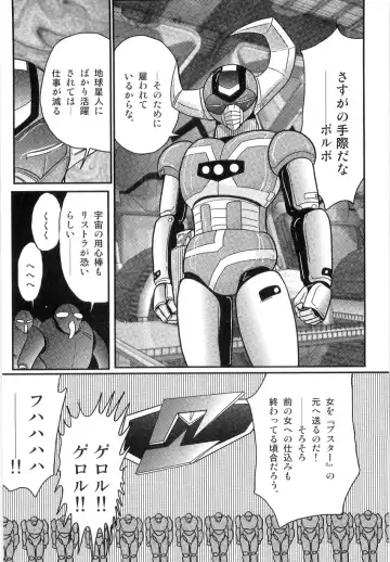 [Kamitou Masaki] Space Cop Miki - Seikantai Sousaki Fhentai - Page 48
