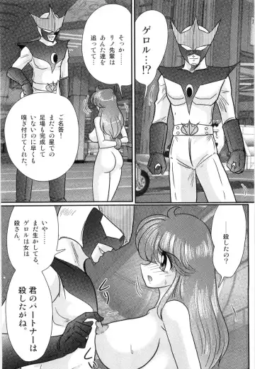 [Kamitou Masaki] Space Cop Miki - Seikantai Sousaki Fhentai - Page 50
