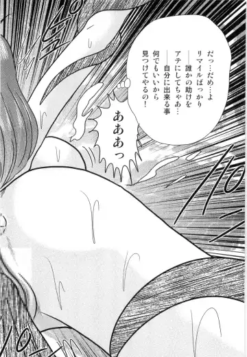 [Kamitou Masaki] Space Cop Miki - Seikantai Sousaki Fhentai - Page 66