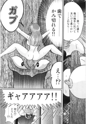 [Kamitou Masaki] Space Cop Miki - Seikantai Sousaki Fhentai - Page 71