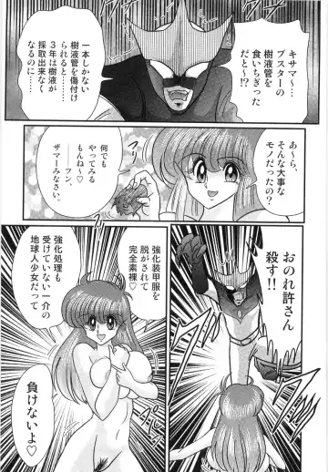 [Kamitou Masaki] Space Cop Miki - Seikantai Sousaki Fhentai - Page 73